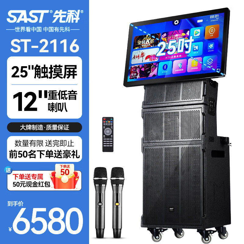 先科广场舞音响带显示屏专业线阵舞台屏户外移动拉杆音箱k歌演出