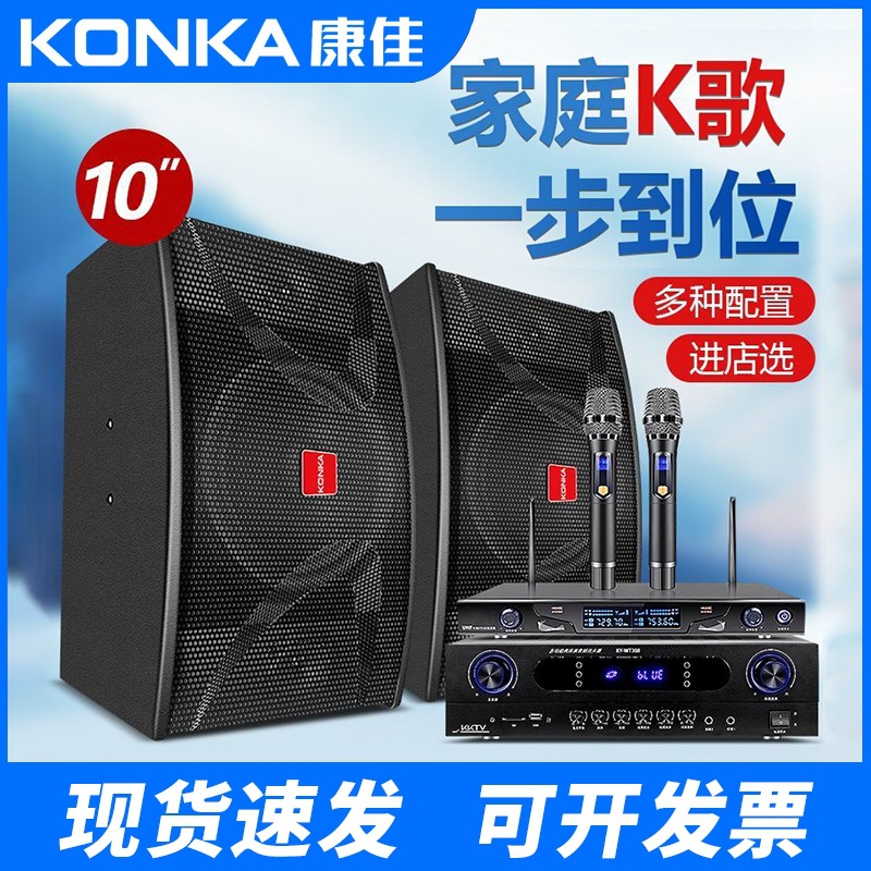 康佳家庭影院KTV音响功放