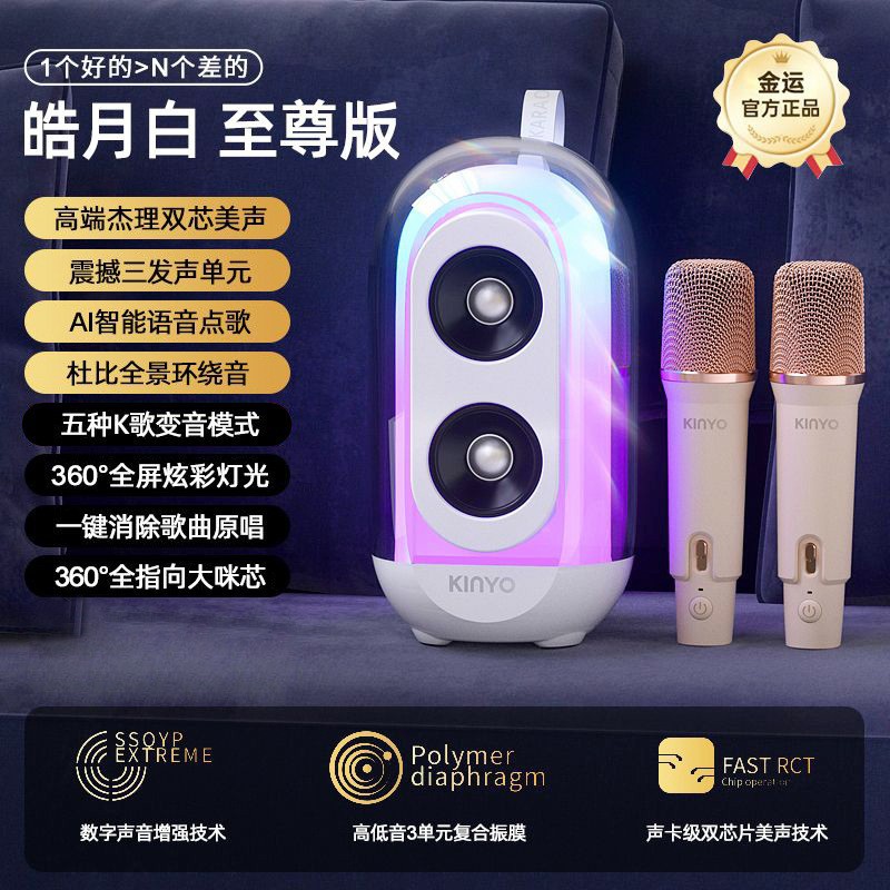 K28高颜值礼品音响话筒一