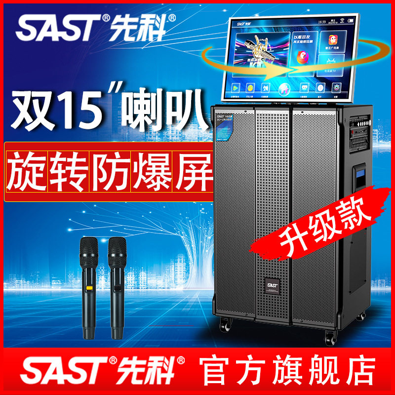 先科新款专业k歌音响户外点歌音箱卡拉0k一体机广场舞家庭ktv套装