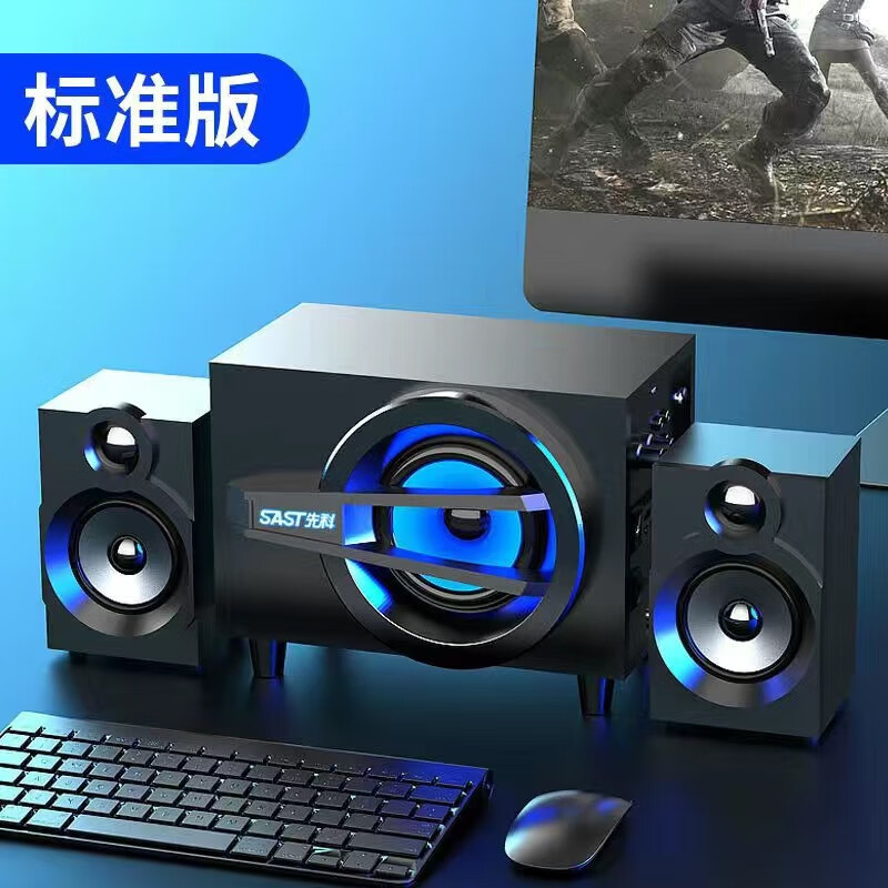 先科家庭电脑音响家用电视蓝牙木质音箱2.1桌面影院hif低音炮多媒