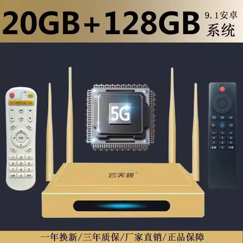 新款蓝牙5G网络机顶盒子家用高清电视wifi无线投屏安卓播放器4K