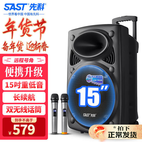 先科A90B15英寸广场舞音