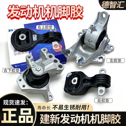 适配本田17-21款冠道URV1.5T2.0T发动机机脚胶支架垫变速箱缓冲胶