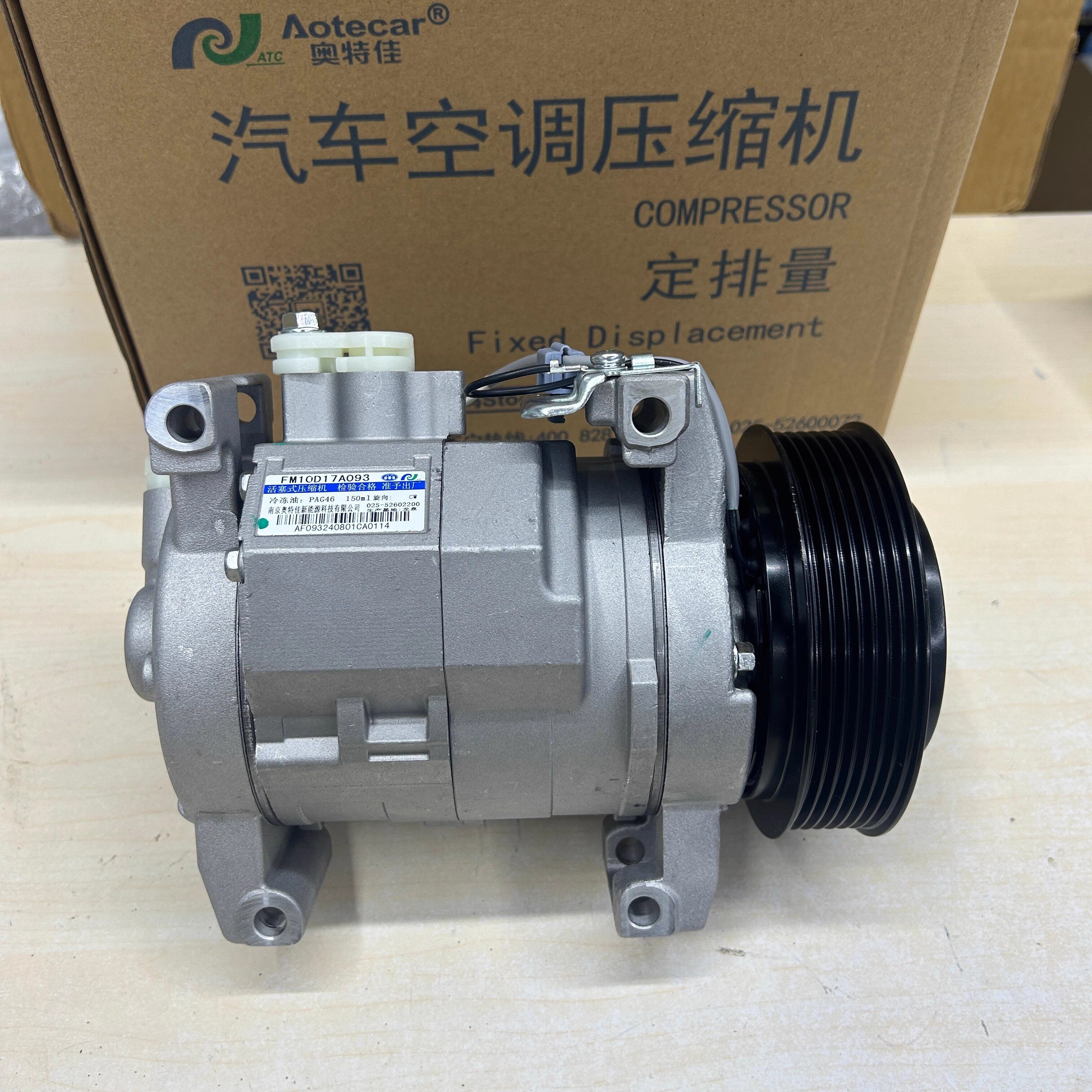 适用长城哈弗H1/H2/H4/H5/H6 空调压缩机总成 冷气泵