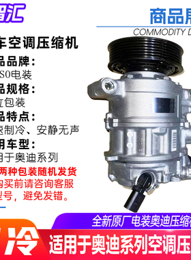 适用奥迪A6LA4LQ5Q7卡宴途锐空调压缩机总成冷气泵空调泵原厂电装