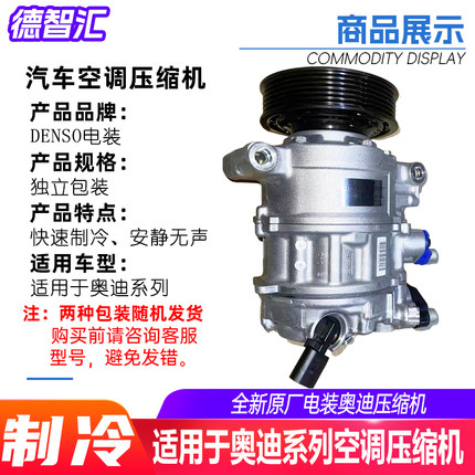 适用奥迪A6LA4LQ5Q7卡宴途锐空调压缩机总成冷气泵空调泵原厂电装
