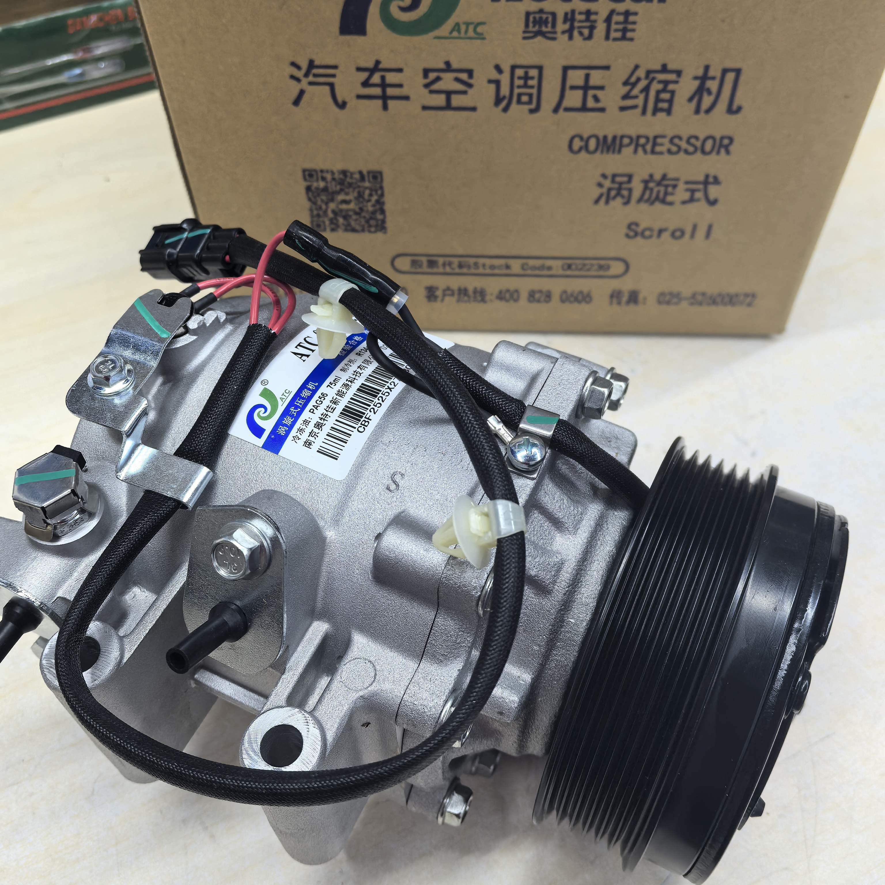 德智匯本田空調壓縮機奧特佳正品