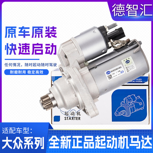 全新法雷奥正品 一年质保