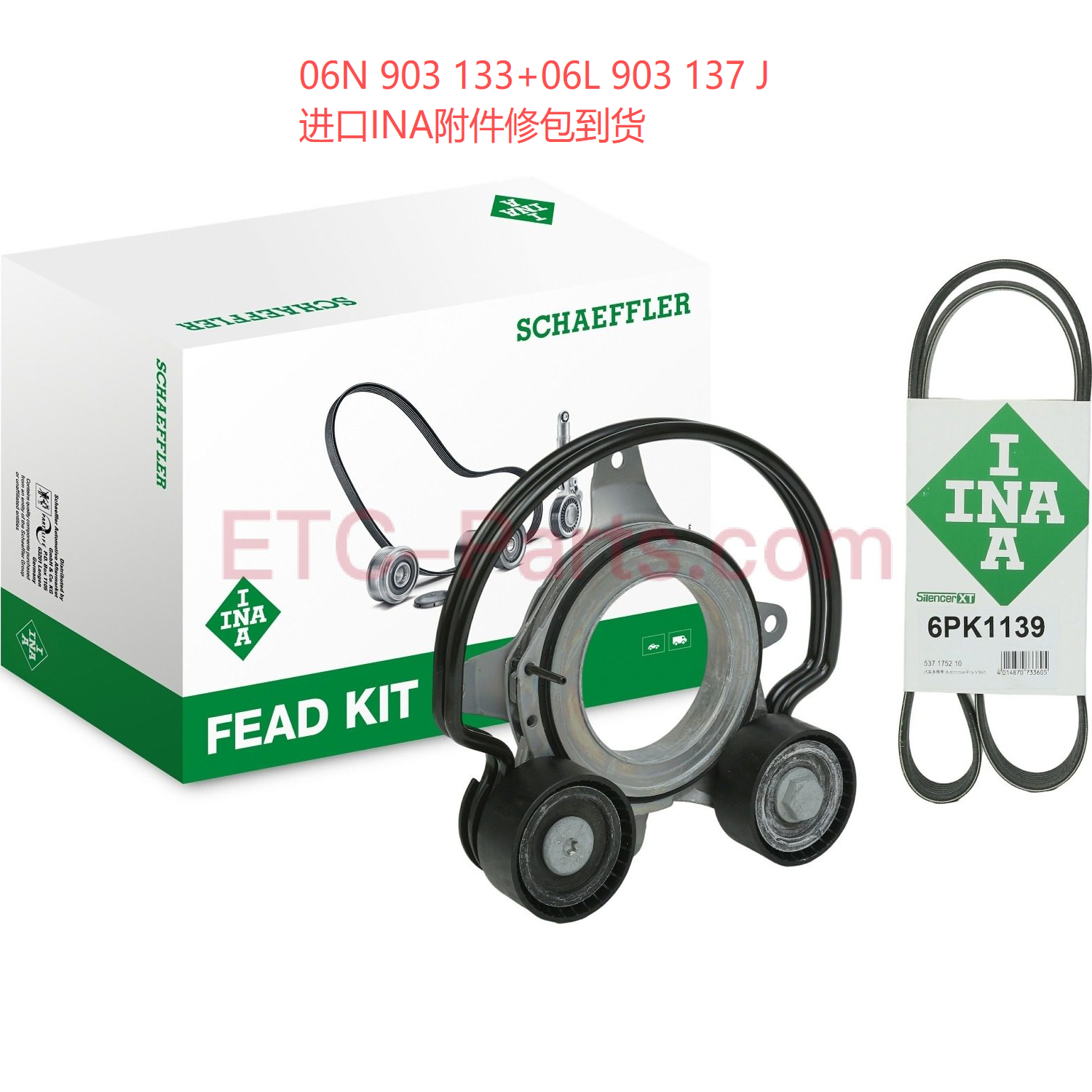 适用于奥迪Q5L A4L A6L A7 新款EA888三代皮带涨紧轮 张紧器总成