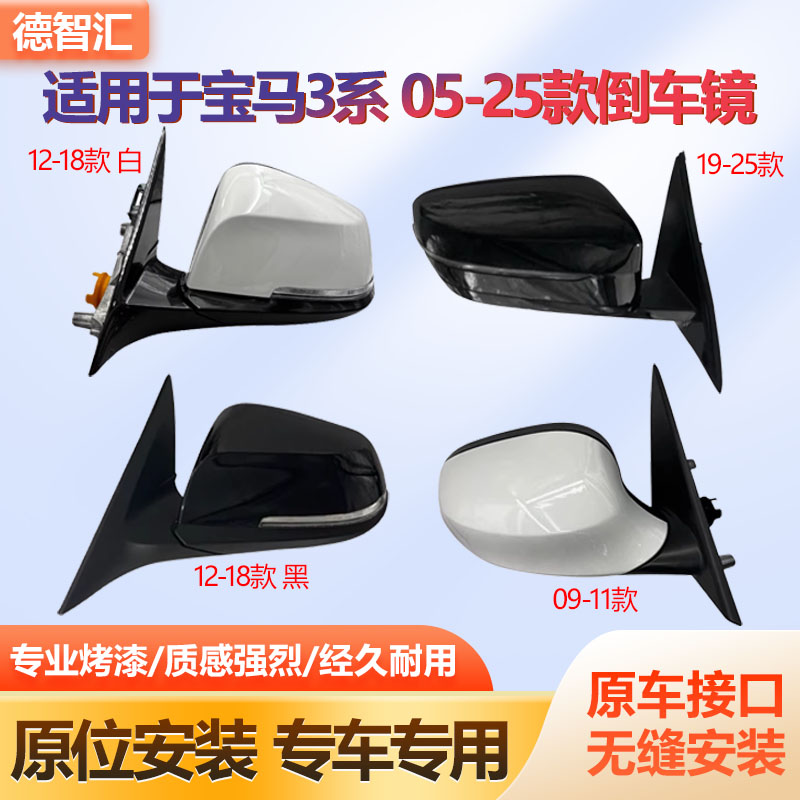 适用于宝马3系后视镜总成318 320Li 325 330 i3倒车镜反光镜总成