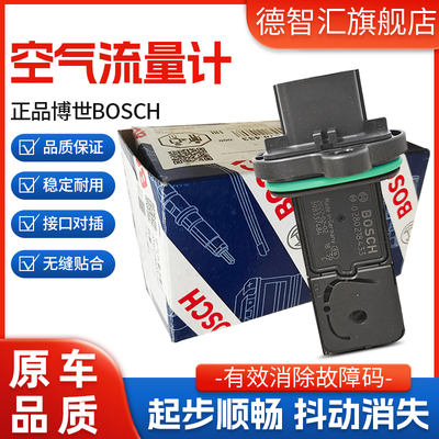 适用雪佛兰科鲁兹别克英朗新君威君越威朗昂科拉正品空气流量计