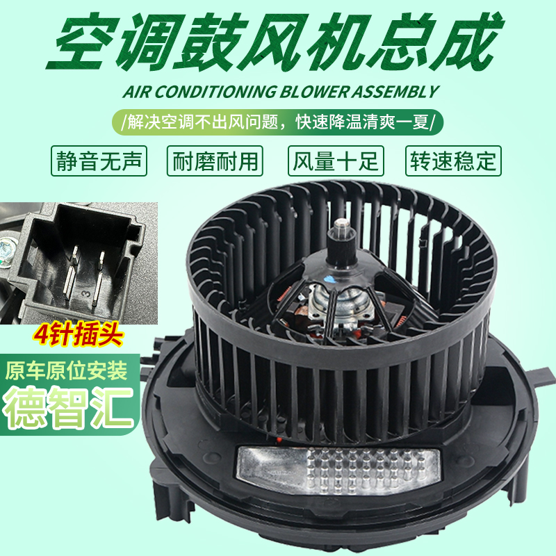 适用大众新速腾高7途观L途安途昂迈腾朗逸PLUS空调鼓风机暖风电机