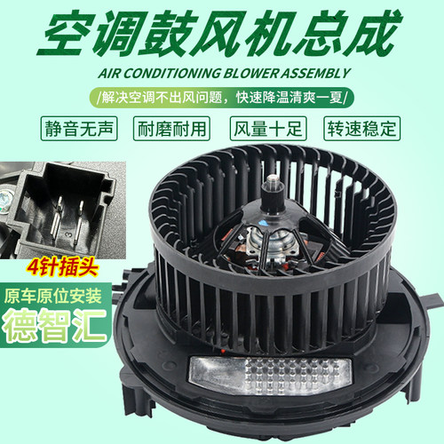 适用大众新速腾高7途观L途安途昂迈腾朗逸PLUS空调鼓风机暖风电机