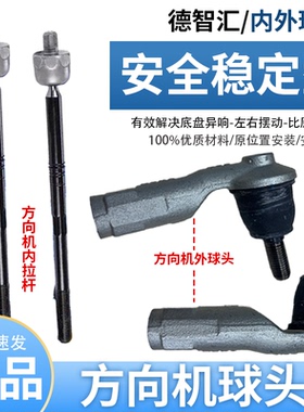 适用大众速腾迈腾帕萨特途观途安CC高尔夫6方向机拉杆球头 悬挂头