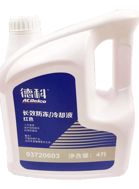 AC德科防冻液适用红色水箱宝 -35 -45长效冷却液