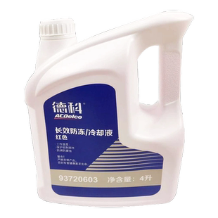 AC德科防冻液适用红色水箱宝 -35 -45长效冷却液