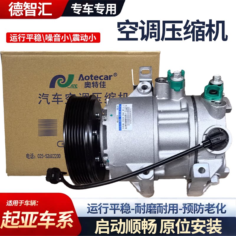 适用起亚K2 K3 K4 K5福瑞迪 锐欧秀尔狮跑智跑空调压缩机全新正品