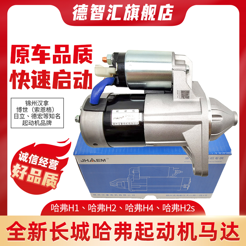 原厂装车品牌专用起动机马达 全新电机