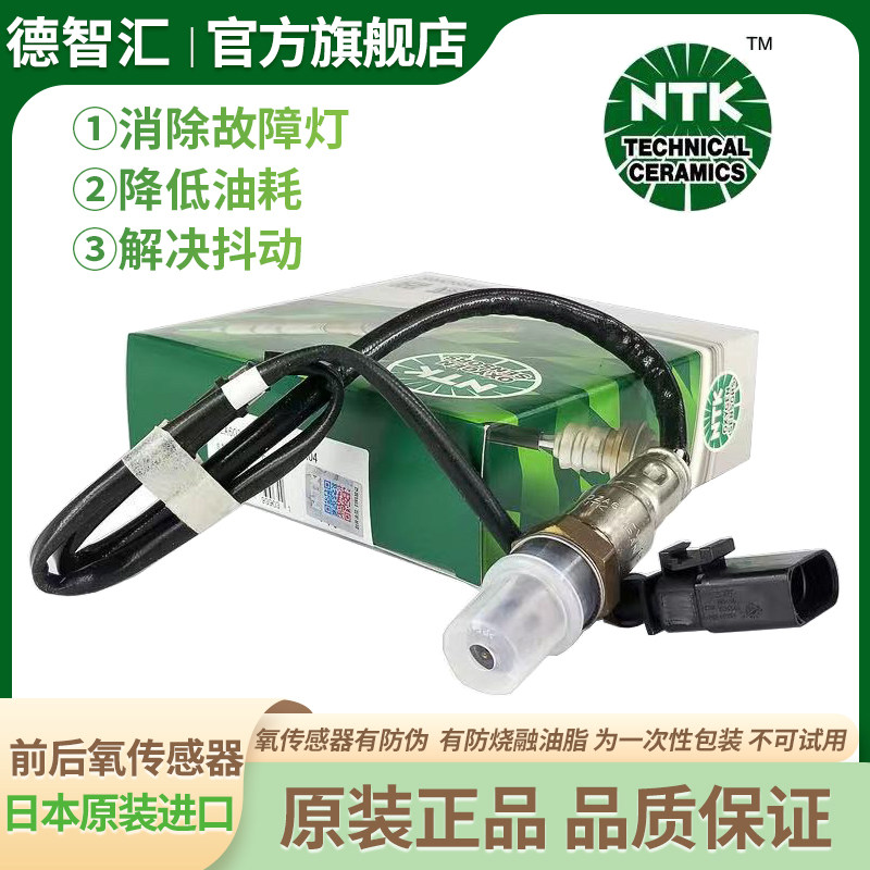 氧传感器适用于大众途观L帕萨特迈腾探岳途昂威然 前后氧 国六