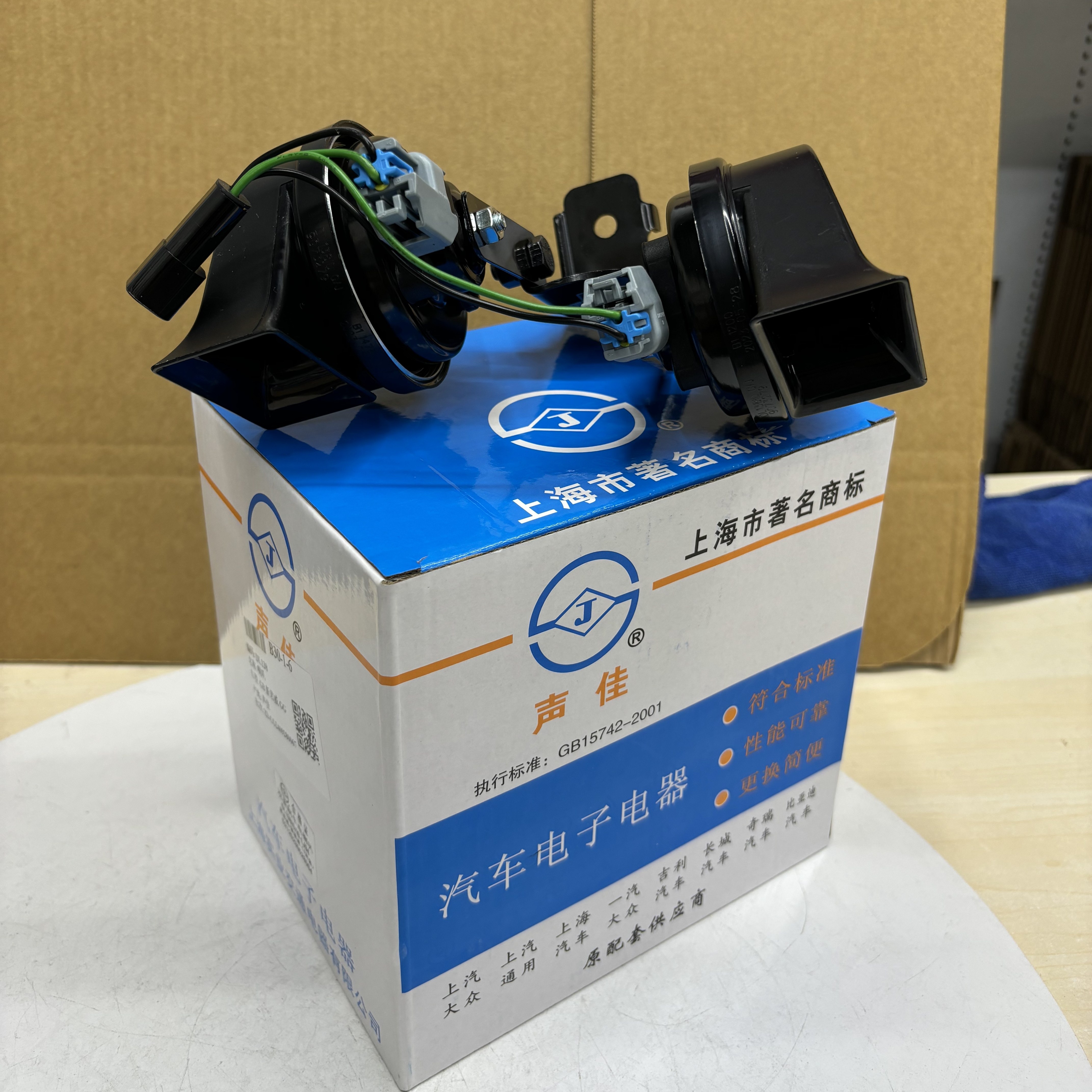 适配别克新君威新君越GL8迈锐宝科鲁兹汽车鸣笛蜗牛喇叭高低音