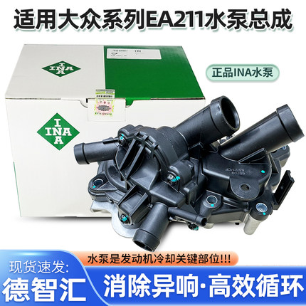 适用大众高尔夫速腾迈腾捷达VS5探岳探影Q3 A3水泵总成EA211全新