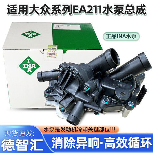 适用大众高尔夫速腾迈腾捷达VS5探岳探影Q3 A3水泵总成EA211原厂