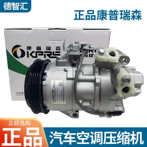 空调压缩机适用广汽传祺GS8 GS7 GA8 GS4空调泵 冷气泵总成正品