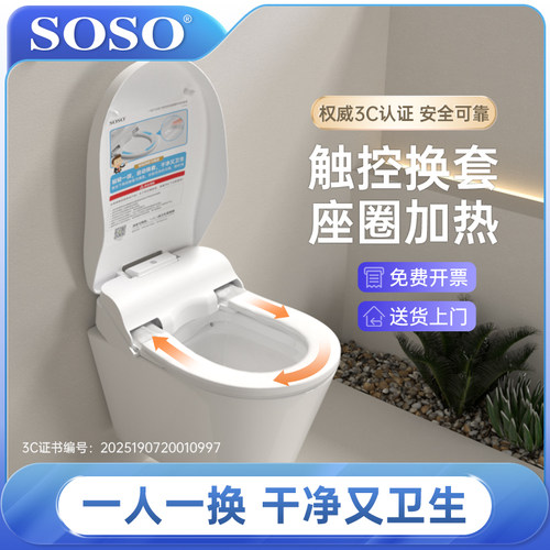 壁挂式自动换纸膜一次性坐垫