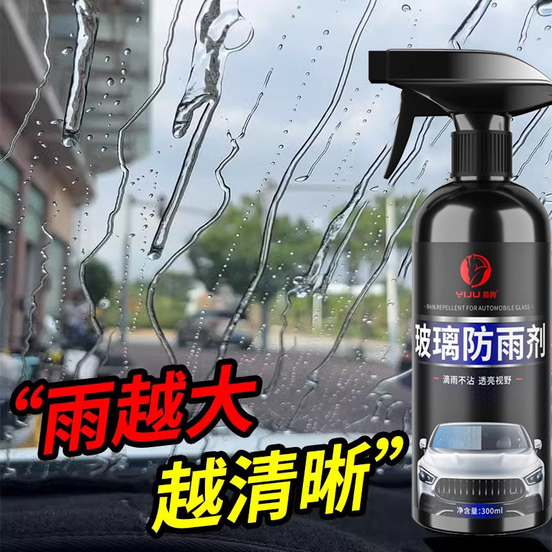 易驹300ml防雨水防雨剂挡风玻璃