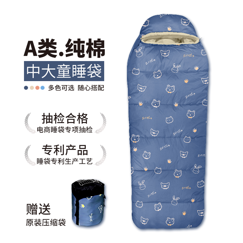 A类纯棉专利保暖中大儿童睡袋