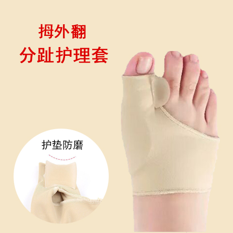 大脚趾矫正器男女士大脚骨拇指外翻护理套成人分趾器日夜用可穿鞋