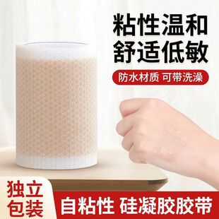 疤痕遮挡贴隐形贴纹身疤贴伤疤遮盖贴硅凝胶自粘肤色疤痕贴防磨贴