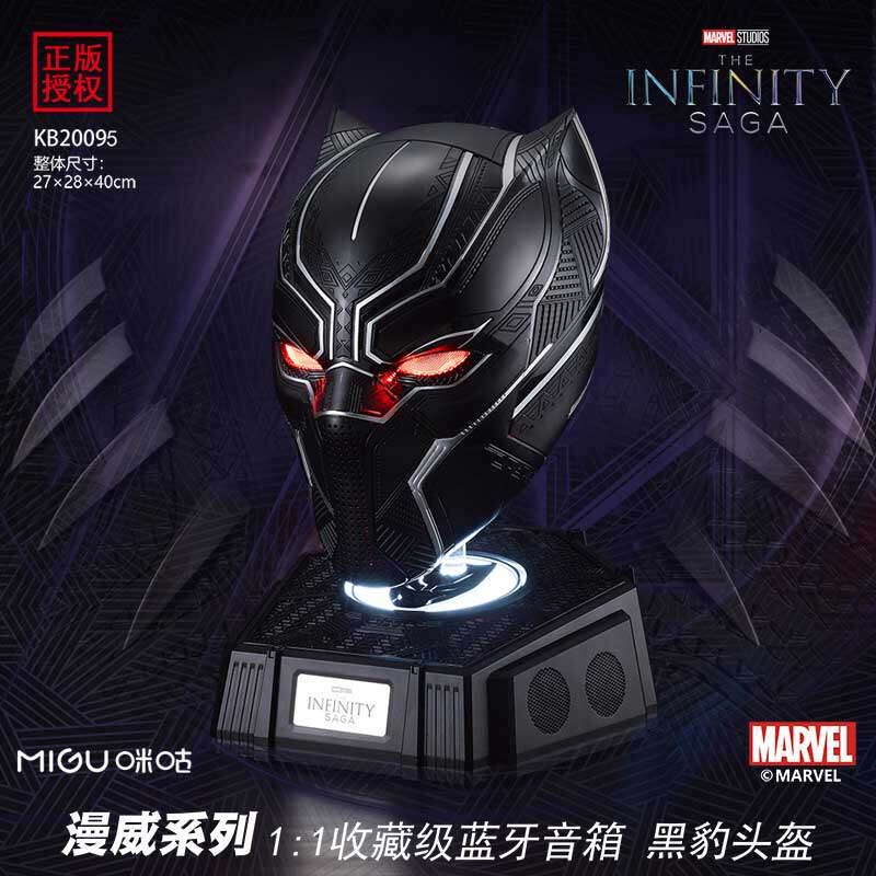 Migu 11:Collection Bluetooth loudspeaker box Panthers Helmet Wearing Genuine Authorize Killerbodyin the Play mode/Anime/Periphery/cos/Board games ,  Cosplay Apparel/Props/Service , 盔甲/铠甲/甲胄 category - from Buy2taobao.com to provide professional Taobao agent buy service