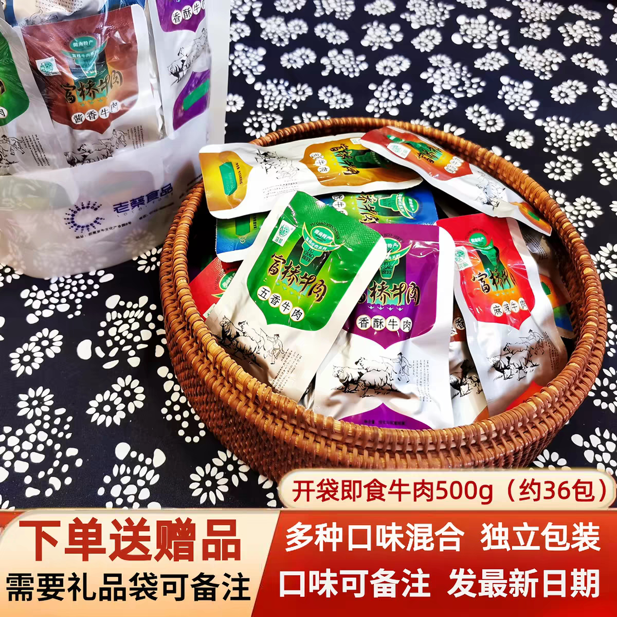 新晃富桥牛肉真空即食湖南怀化特产散装黄牛肉干湘老蔡袋装麻辣味