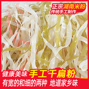 新晃干货贵州米粉三穗干粉黔东南凯里特产切粉盘子粉汽粉免泡易煮