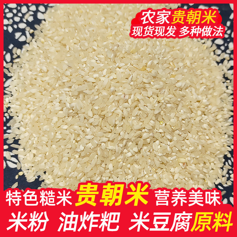 桂朝米油炸粑米豆腐专用早稻籼米