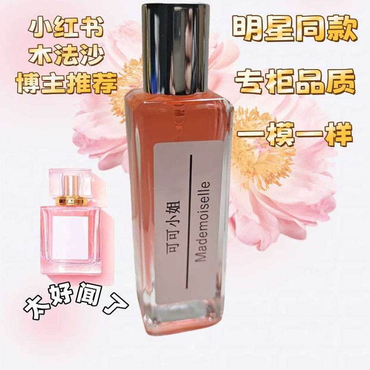 Tonggo30ml花漾甜心退货包运费