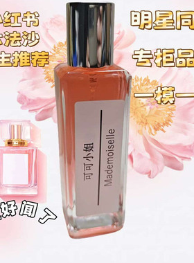 正品30ml花漾甜心可可小姐真我粉邂逅黑鸦片是我蔚蓝香水中小样