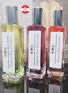 香水中样紫邂逅邂逅梦幻 邂逅柔情 粉邂逅 黄邂逅 绿邂逅香水小样