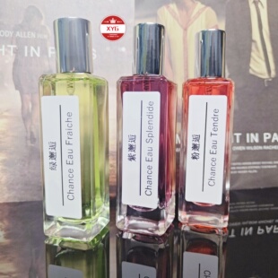 黄邂逅 粉邂逅 绿邂逅香水小样 邂逅柔情 香水中样紫邂逅邂逅梦幻