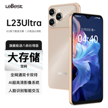 百事乐2025新款正品L23 Ultra智能学生手机便宜百元长续航大屏八核游戏安卓大声老人备用机全网通17Promax
