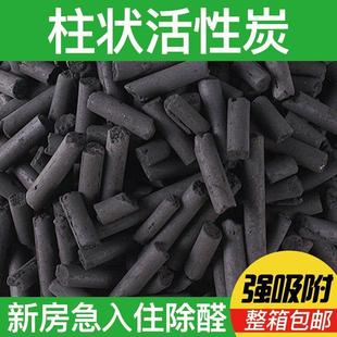 喷漆房用新房家用椰壳装 工业柱状活性炭散装 修除甲醛汽车用去味