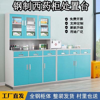 诊所不锈钢西药柜加厚钢制医用药处置台医务室药品柜药架无菌柜