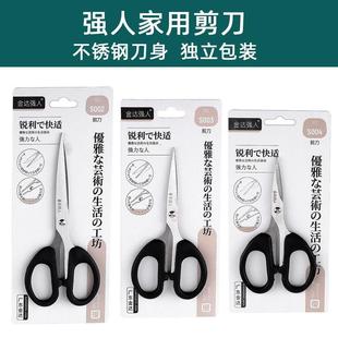 德國(guó)進(jìn)口強(qiáng)人剪刀正品 辦公家用廚房縫紉剪紙刀不銹鋼剪刀剪子大中