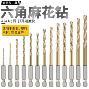 六角柄麻花钻头 镀钛13PC风批组套 高速钢电动螺丝刀钻头 包邮