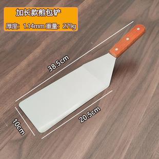 大号加厚不锈钢铲子商用铁板烧生煎包锅贴牛排铲料理铲烧烤 加长版