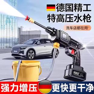 大功率洗车机家用 德国洗车高压水枪强力增压电动锂电池无线便携式