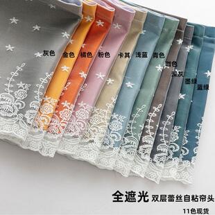 帘头魔术贴全遮光窗帘花边窗幔蕾丝自粘遮光条平幔黑丝不透光窗头