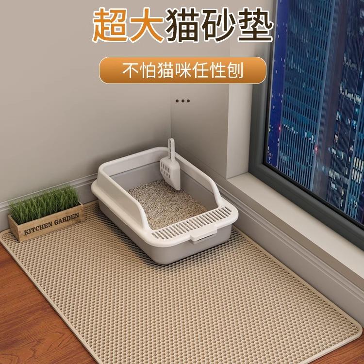 猫砂垫猫砂盆防外溅垫子超大双层过滤防带出漏控砂垫宠物猫咪用品